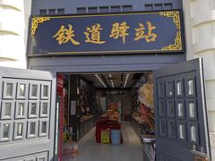 -中国铁道博物馆(正阳门馆)