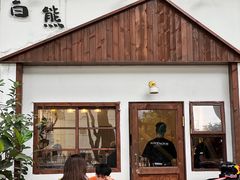 门面-白熊咖啡(闽江大道店)