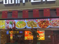-阿楷·二十年烧烤宵夜·渔家小寨(达明店)