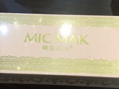 -觅恬记港式甜品(1818店)