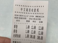 -明呈黄鱼面馆(斜土路店)