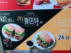 -麦当劳(姜山镇海港城店)