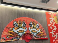 -锦府盐帮·私宴(赛特店)