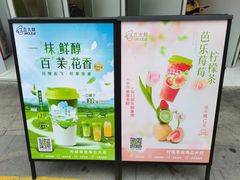 -丘大叔柠檬茶(乐峰广场分店)