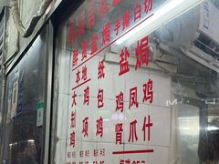 -醉贤居