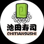 -池田寿司·新鲜现做(昌平悦荟店)