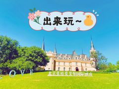-北京张裕爱斐堡酒庄