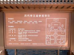 -历代帝王庙博物馆