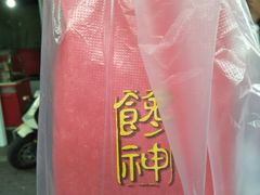 -金栗王(清扬路店)