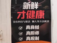 -懒人盐府人家(安贞店)