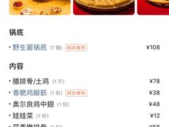 -滇藏石锅宴(崇仁巷老店)