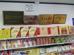 零售区-桂香村(护国寺店)