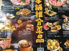 菜单-今崎烧·关西寿喜烧专门店(永庆坊店)