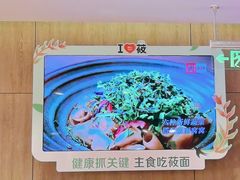 -西贝(科华王府井店)