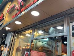 门面-一乐烧鹅(中环店)