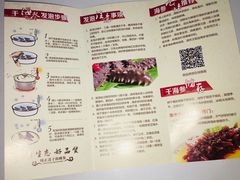 -宫品海参专卖店(黄浦老西门店)