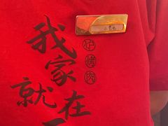 -西塔老太太泥炉烤肉(上海七宝领展广场店)