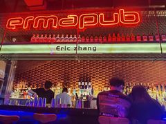 -贰麻酒馆(1912店)