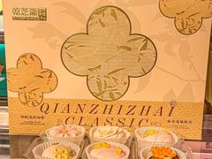 -乾芝斋·苏式糕点·碧螺春茶酥(平江路店)