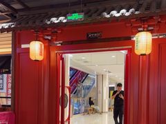 -长安大牌档之龙头酒肆(荣民龙首广场店)
