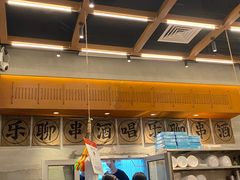 -破店肥哈·东北烧烤·夜宵(南山保利店)
