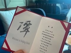 -北京饭店谭家菜