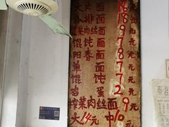 -安庆柴火馄饨(马道街店)