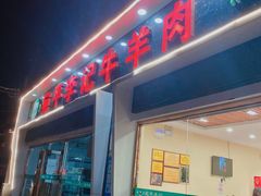 -宛平李记小吃(东关街店)