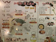 菜单-丫丫汤膳打边炉(宏府408坊店)