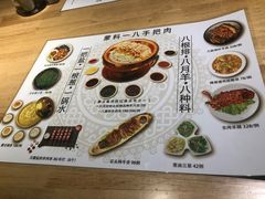 -蒙料·手把肉(望京店)