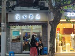 门面-蘭心餐厅(进贤路店)