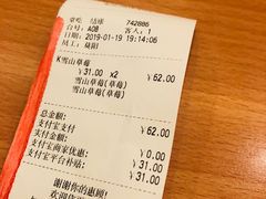 账单-满记甜品(正方京城店)