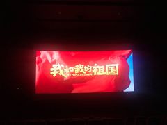-武商摩尔影城(国广IMAX激光店)