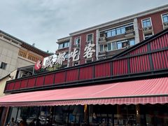 -成都吃客(九眼桥店)