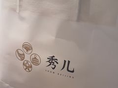 -秀儿四九城·新京菜(亚运村鸟巢店)