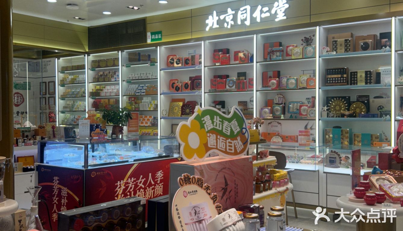 奇特的中药咖啡馆