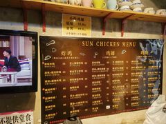 -SUN炸鸡专门店(西塔总店)