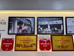 -吴记怪味面(牛王庙店)