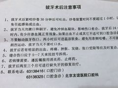 -首都医科大学附属北京友谊医院(西城院区)