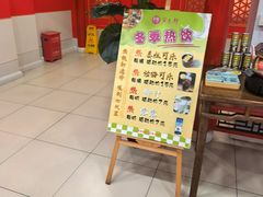 -芦月轩羊蝎子(太平桥店)