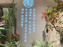 -飶香居(省博物馆店)