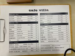 -Cafe Villa