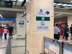 -黄土店站