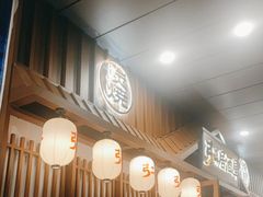 -弓二·烧鸟居酒屋(财富购物中心店)