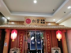 -红叶日料·放题·海胆·定食(星海店)