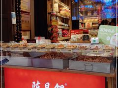 -陈昌银麻花(磁器口3号店)