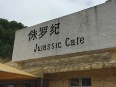 -热带风暴水上乐园(新镇路)