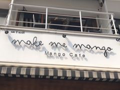 -Make Me Mango Tha Tian