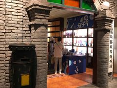 门面-和平菓局(王府井店)