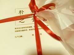 -朴谷之食